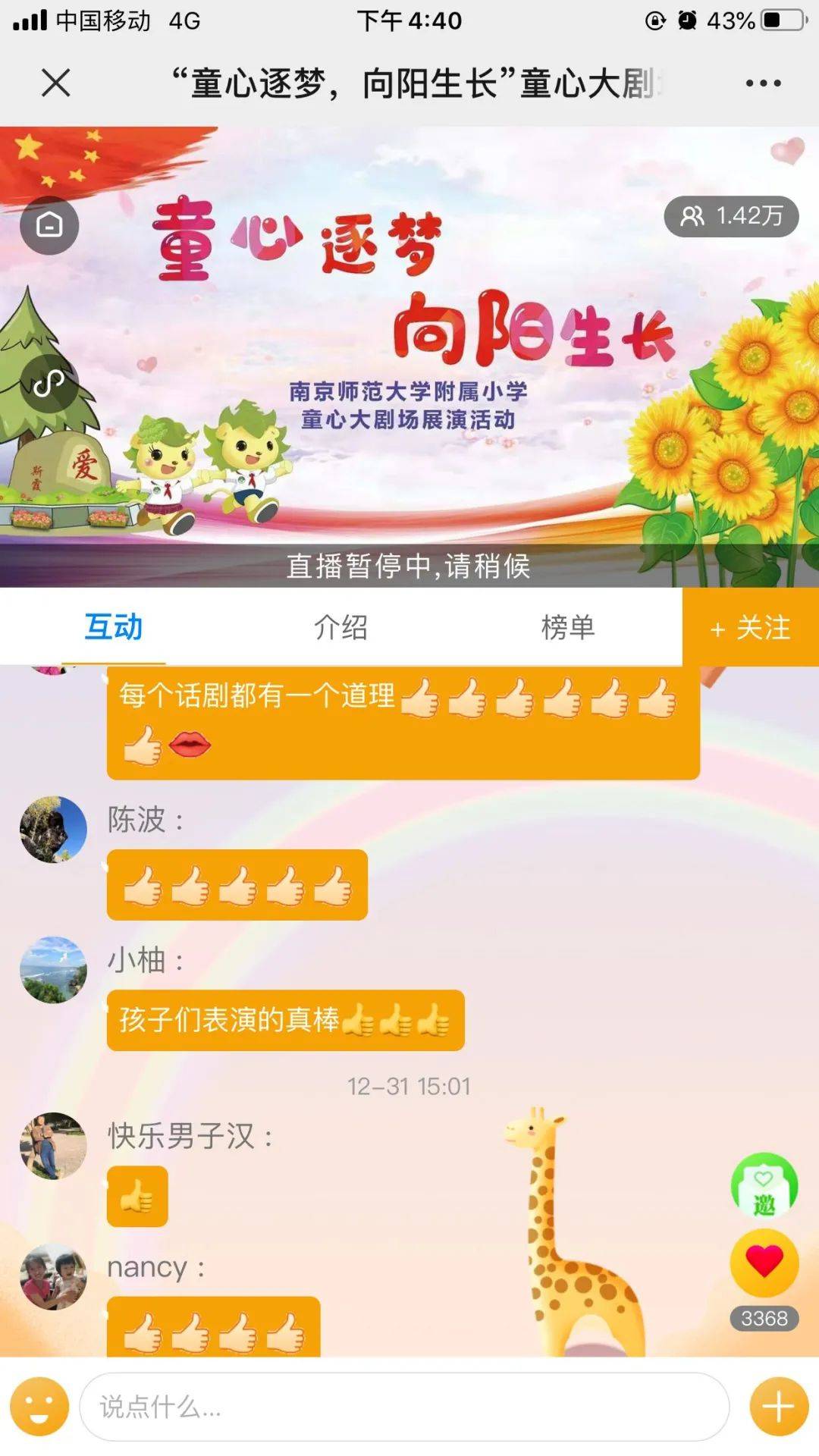 你真的会和孩子相处吗我们一起聊聊