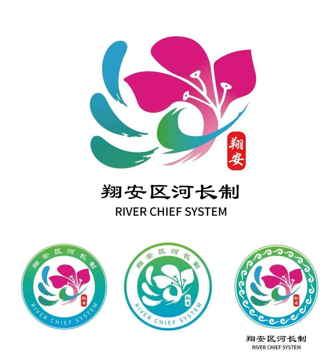 以翔安地区三角梅为基础形象,并融合"河流"" 湖泊"小篆 "河" "白鹭" "