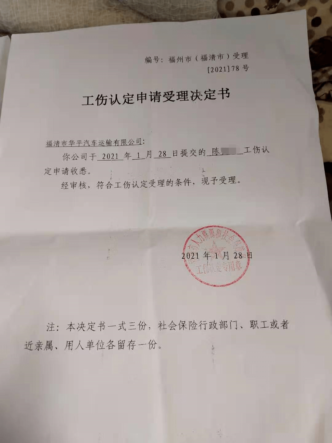公交司机猝死因放弃社保不被认定工伤最新进展