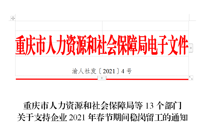 春节留淄外来人口红包_微信红包图片