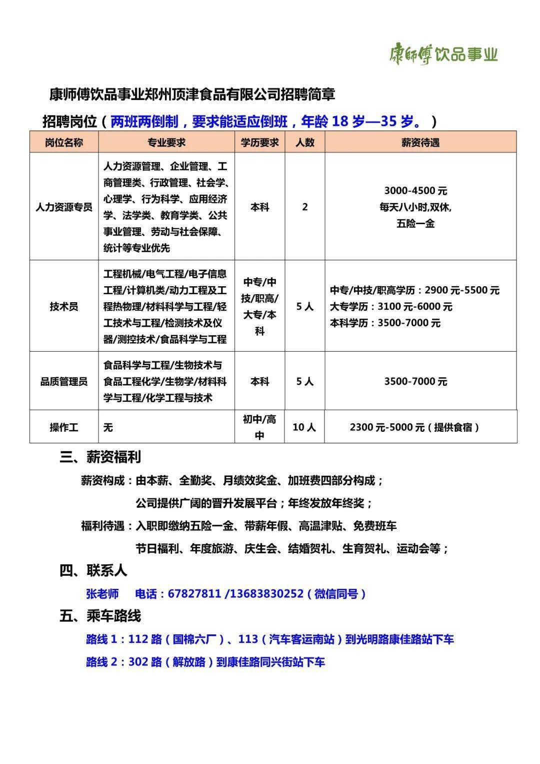 洛阳人均工资_洛阳牡丹(3)