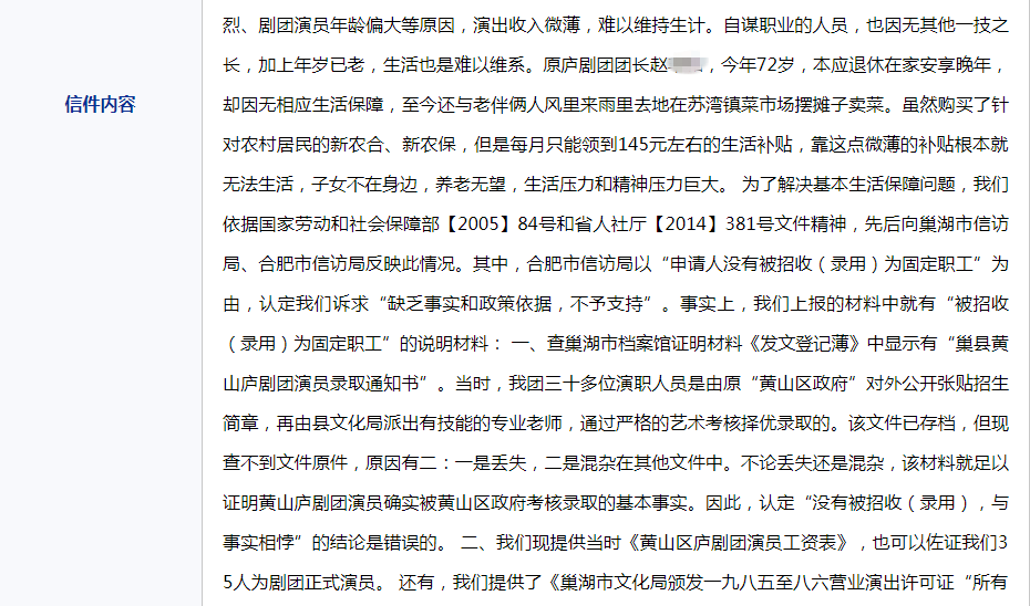 庐剧简谱_先生他一番话令人敬佩简谱图片格式(3)