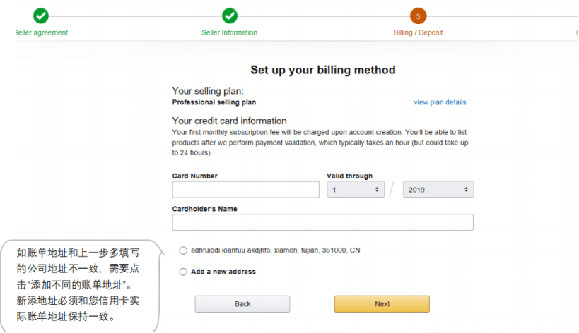 亚马逊第一次注册不成功资料还能用吗?
