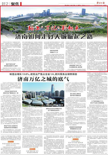 济南gdp超万亿了么_济南gdp破万亿图片(3)