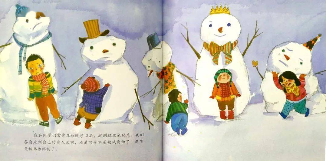 小蘑菇荐读中华原创绘本大系雪人