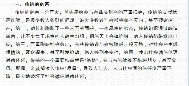 陷阱简谱_陷阱钢琴简谱(2)