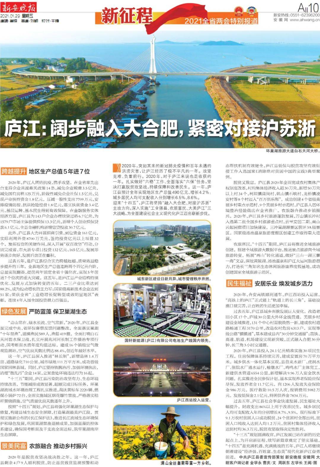 2021年安徽各地市GDP_安徽地图(3)