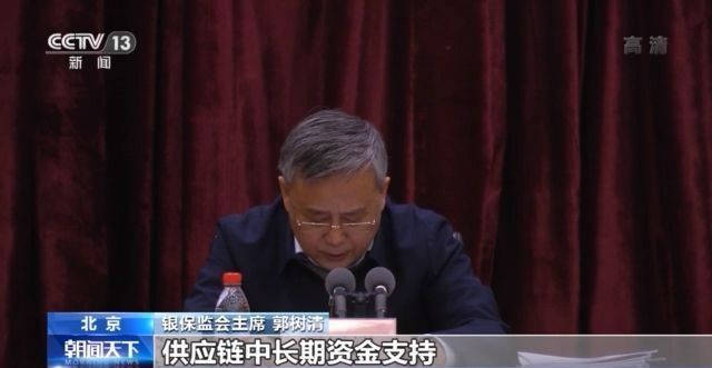 银行保险监督管理委员会:养老、家政、育儿...今年,我们将推动各种金融服务的科技创新
