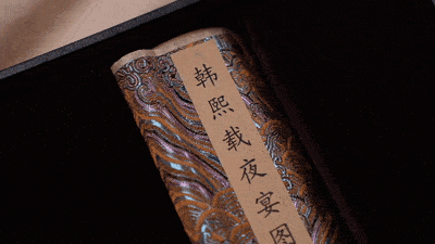 中国古代人物画巅峰之作韩熙载夜宴图钞券珍藏版11原貌复刻馆藏真迹