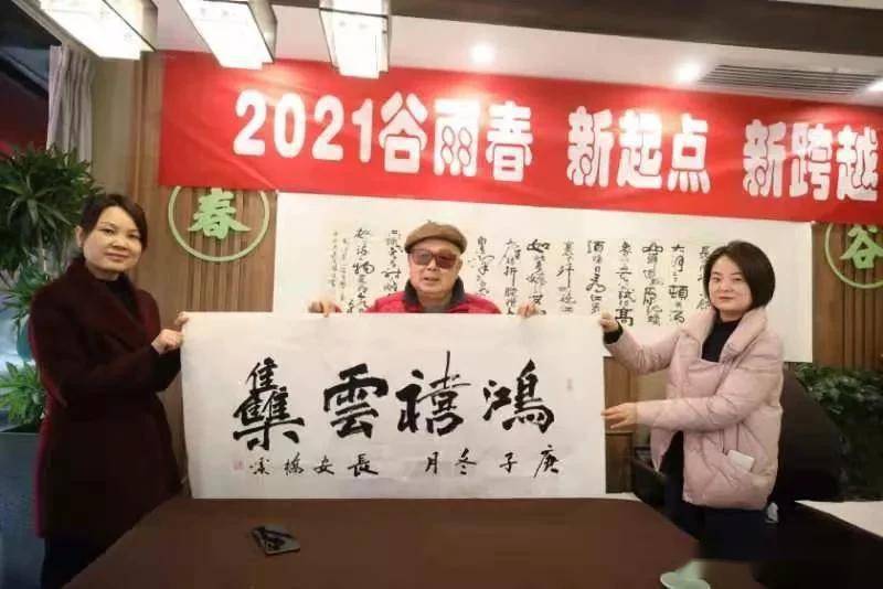 西安鄠邑谷雨春茶餐厅举办庚子隆冬书茶逸香张志远江建民书法雅赏