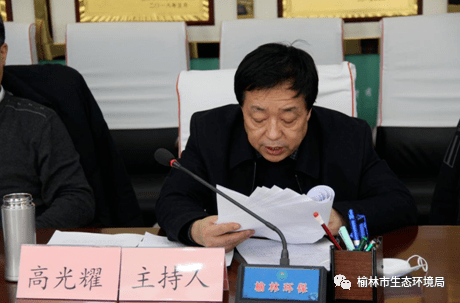 榆林市生态环境局 召开领导班子民主生活会_高光耀