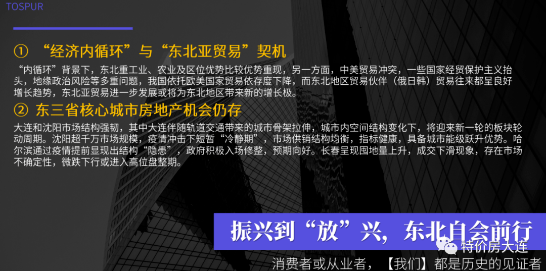 2021年吉林市gdp_辽宁大连与吉林长春的2021年上半年GDP谁更高(2)