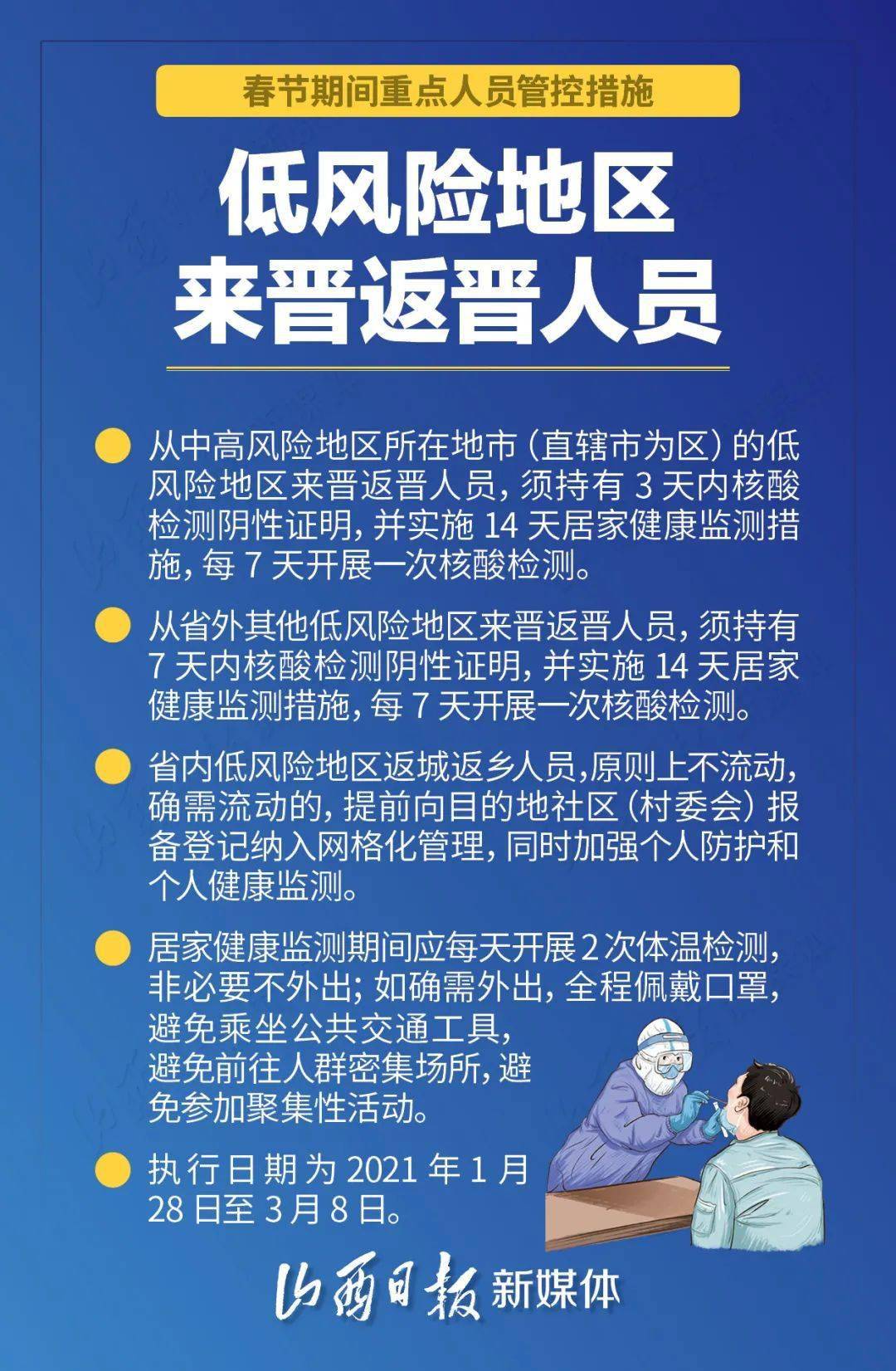 重点人口管理_人口普查图片