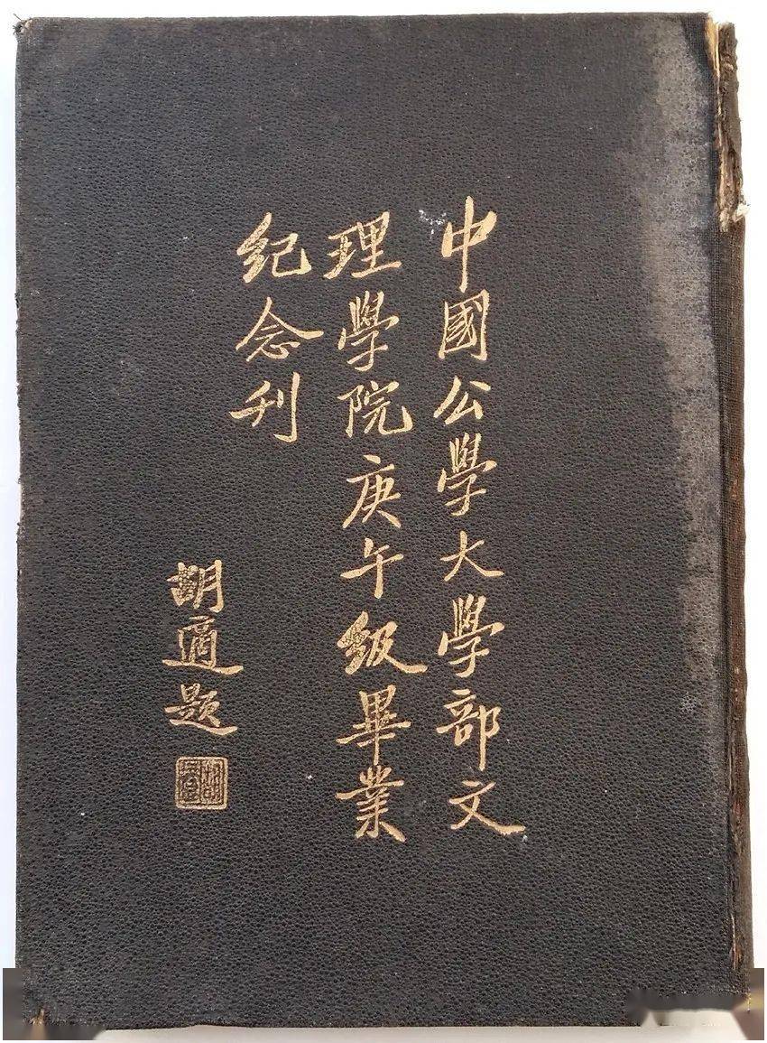 吴淞江畔的荣光在宝山追慕中国公学唐吉慧