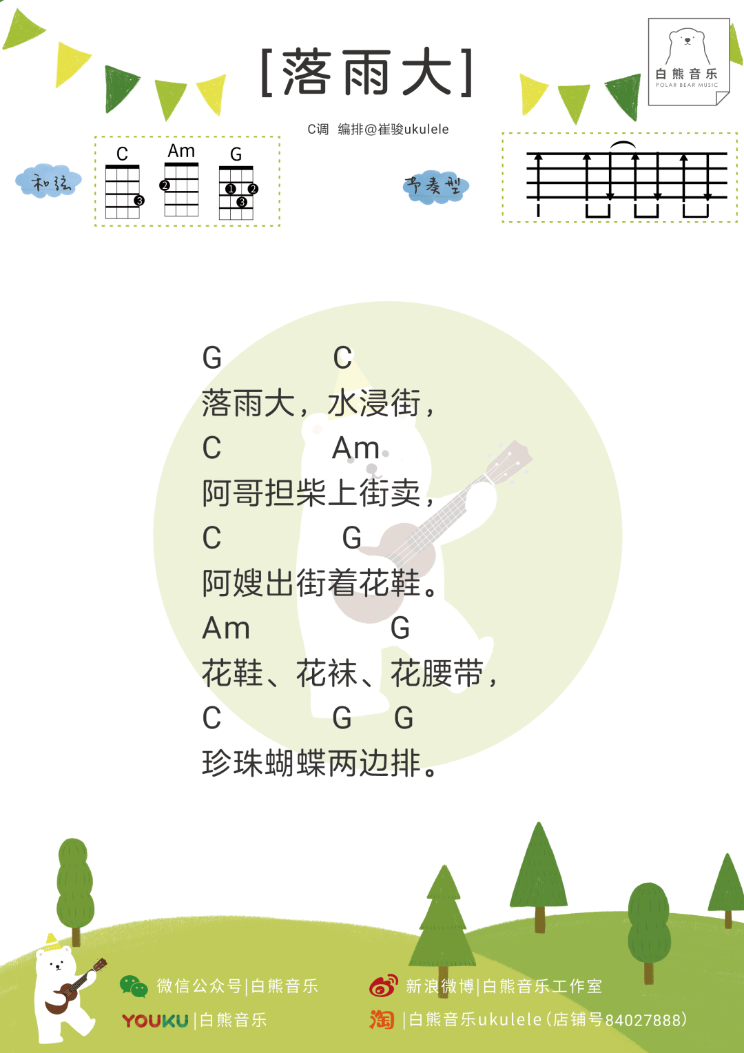 落雨大,水浸街 在广东你一定听过这首经典童谣!