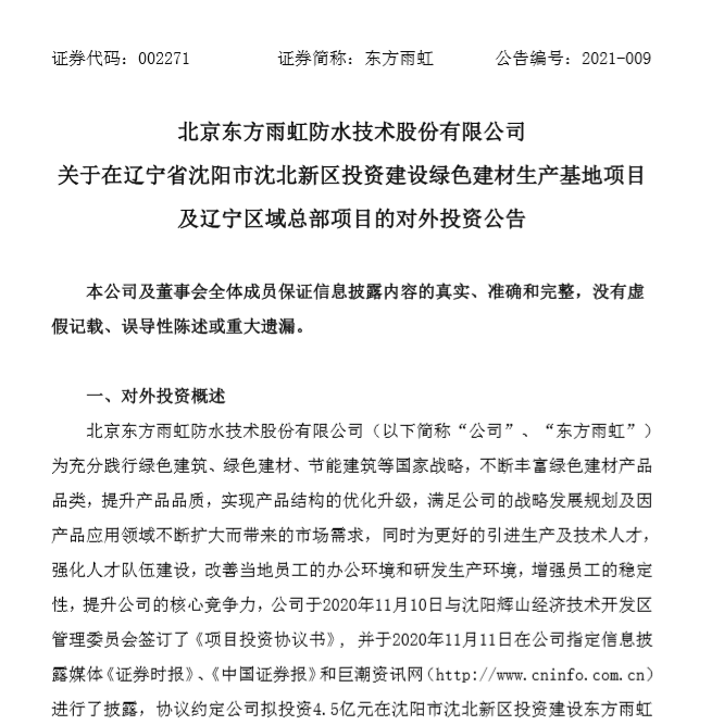 2021沈阳经济总量仅5千亿_沈阳工业经济学校照片