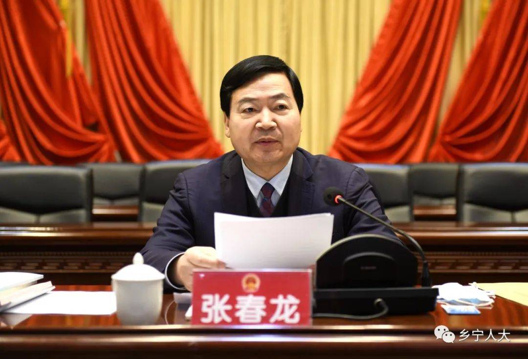 会议最后,县人大常委会主任张春龙作了重要讲话.