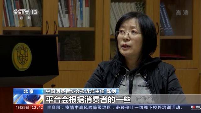 消费者|会员价更高？大数据时代平台“杀熟”怎么破？专家解读