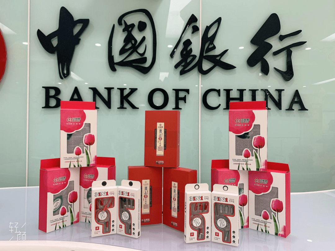 迎牛年庆新春中国银行邳州城北支行开业送大礼