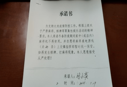 书,集中保管电源线的方式,对集镇和20个行政村的所有麻将机贴上封条