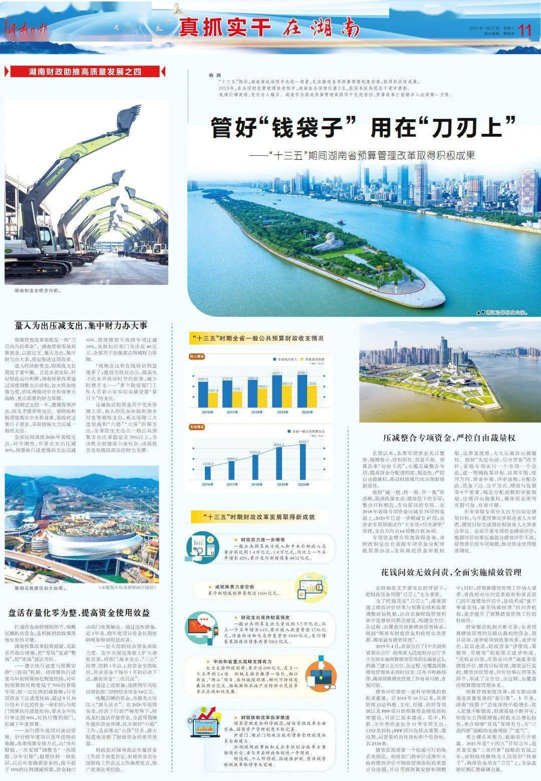 十三五期间有多少人口_夏朝有多少人口