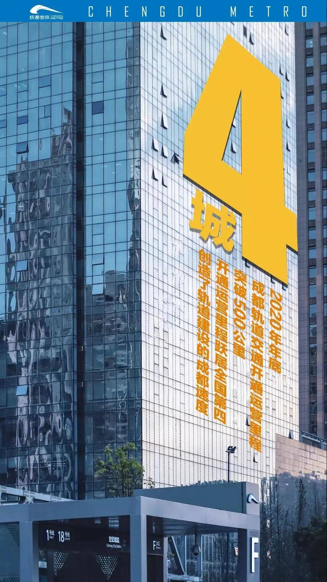 起底tod的成都密码在轨道上的公园城市里生活