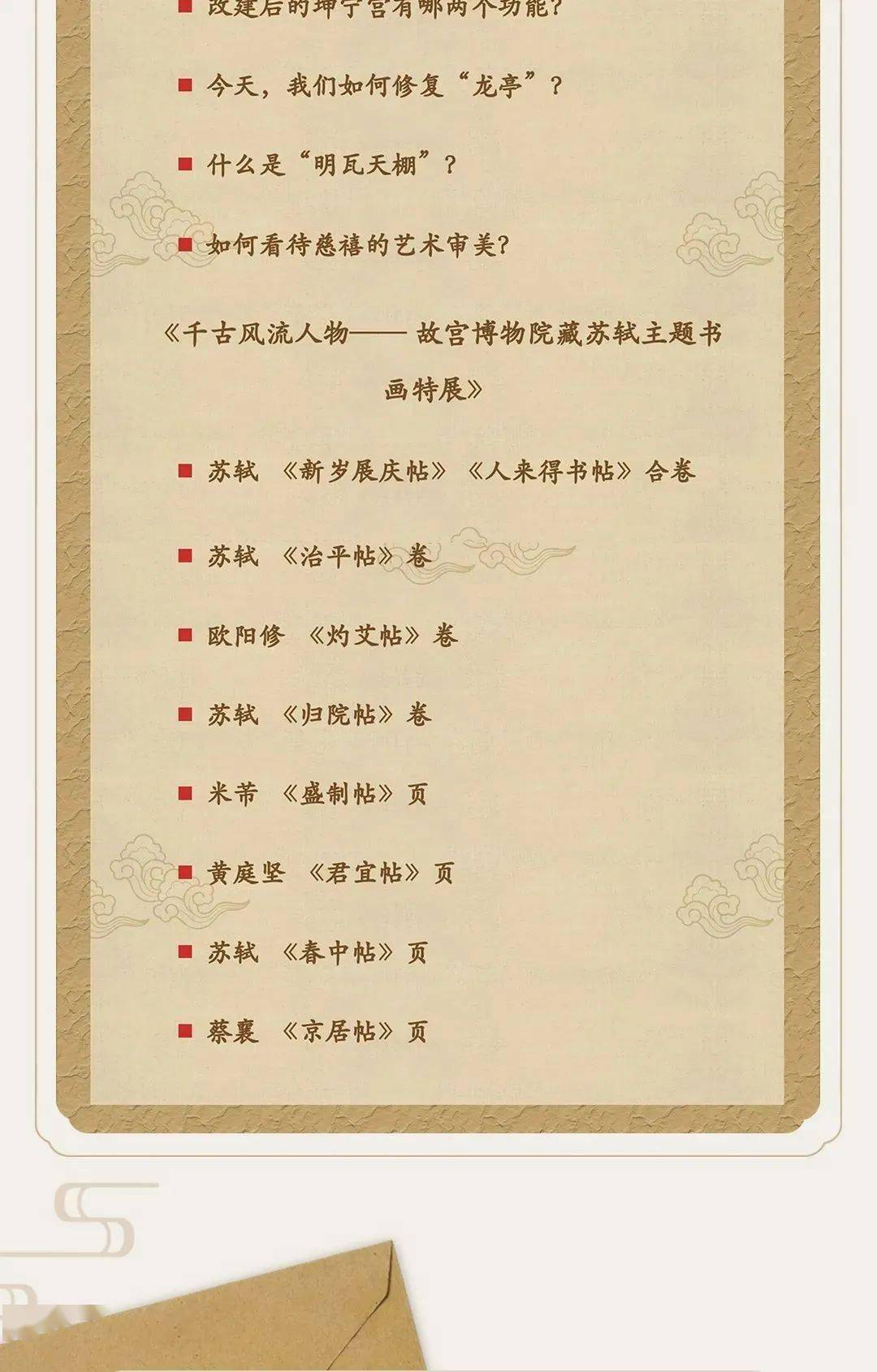 "见字如面对话故宫"寒假主题活动开始啦!
