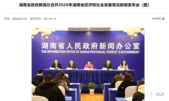 2021年湖南人均收入_湖南地图