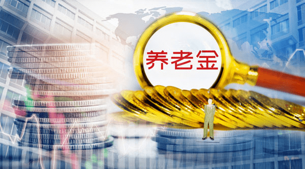 大陆养老“一发不可收拾”南下!首批5只港股养老产品正式获批,更多港股产品上路