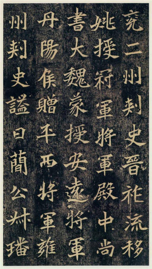 这魏碑,写活了 !_墓志