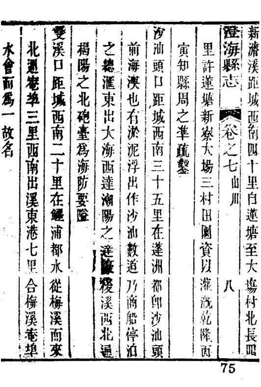 第一次鸦片战争中英经济总量对比(2)