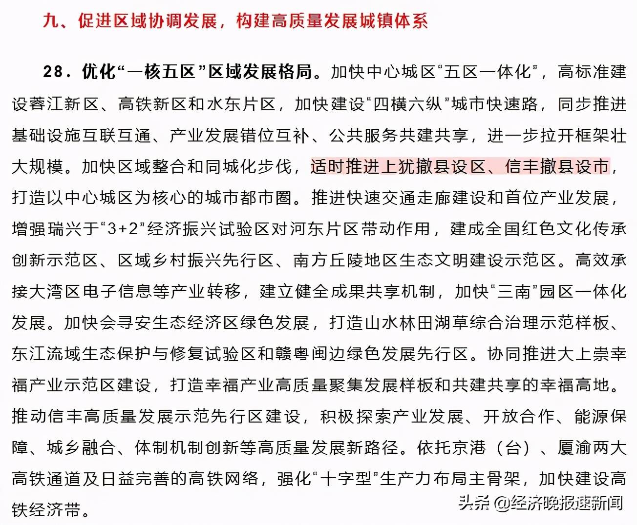 赣市gdp2020_2020广西各市gdp(3)