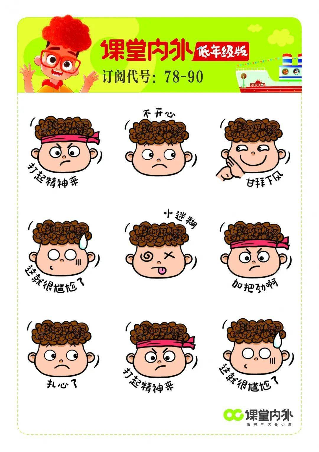撑什么涂成语_成语故事简笔画(3)