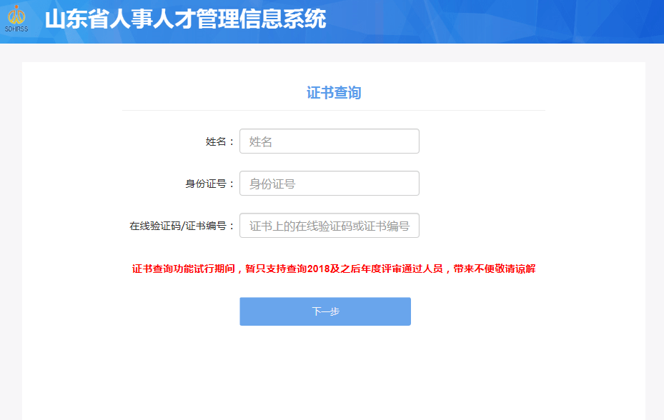 山东省流动人口服务管理综合信息系统_山东省流动人口服务管理办法 10月施行(2)