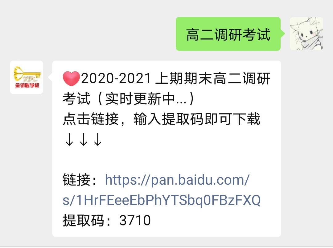 金钥匙电子版 ae238f22963846a2a975e8997cf41d22.png