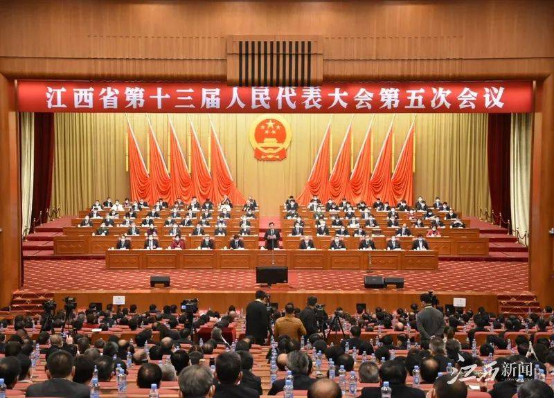 江西省十三届人大五次会议胜利闭幕