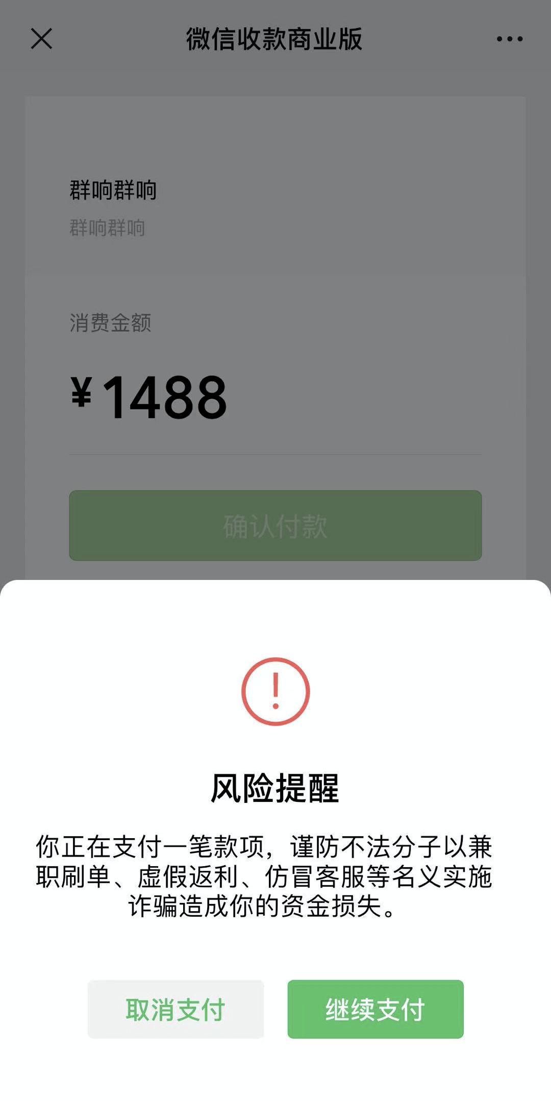 服务号模板消息取消,迎接不平静的 2021_微信
