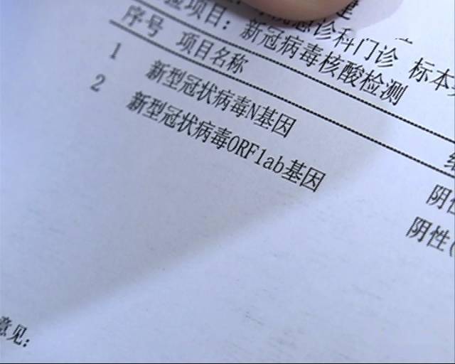 哪里可以做核酸检测报告 c756ff9aa6124b7598a0ffa554297956.jpeg