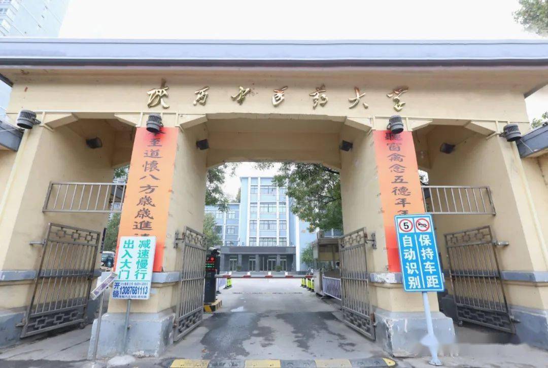 我校三處建築被評為咸陽市區首批歷史建築