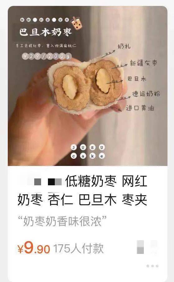 阳性样本已流入贵州,浙江,江苏多地该批山东涉疫奶枣最新消息点击图片