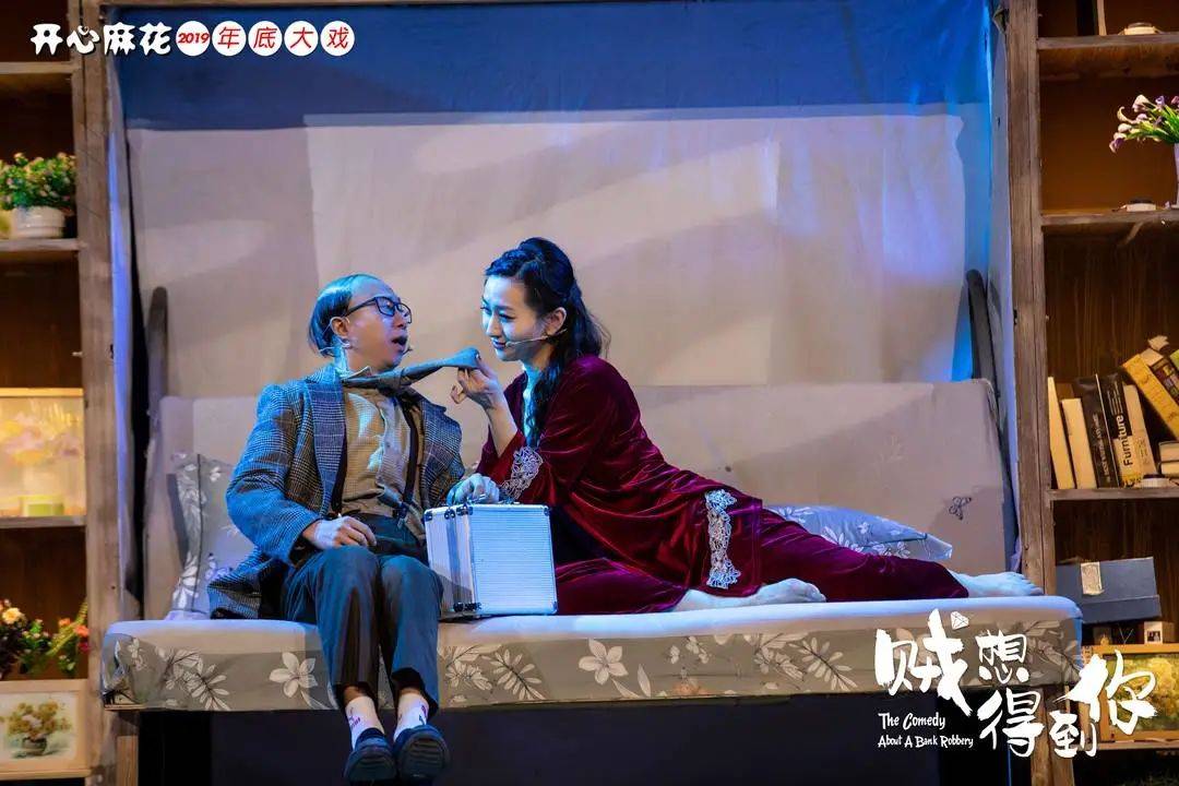 今夜精彩开心麻花爆笑舞台剧贼想得到你
