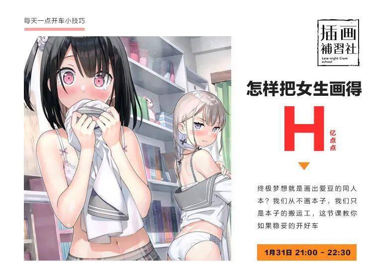 在这个禁止"h"的年代,如何不动声色的表现出女生的"h"!