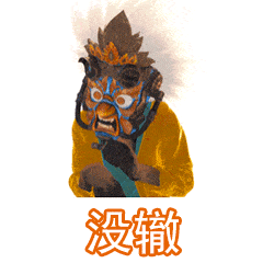 《新神榜:哪吒重生》x 闪萌表情 | 大年初一热血开年~_面具