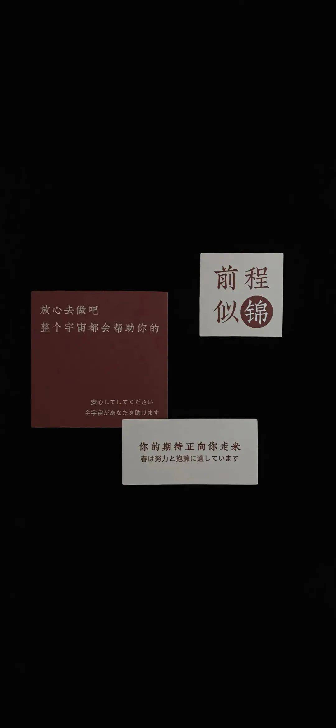 黑色系拼贴文字壁纸