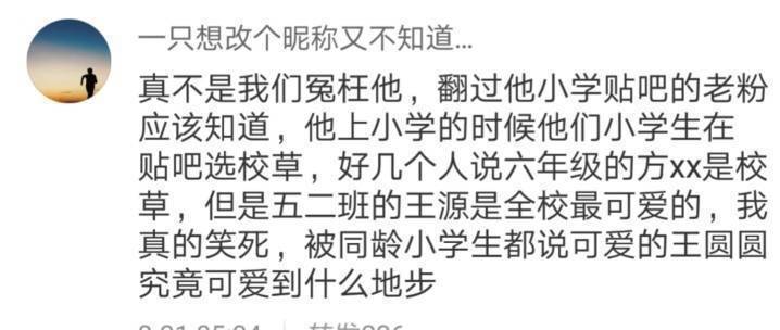 粉絲整理王源小時候的趣事 丸源就是從小可愛到大 娛樂 第1張