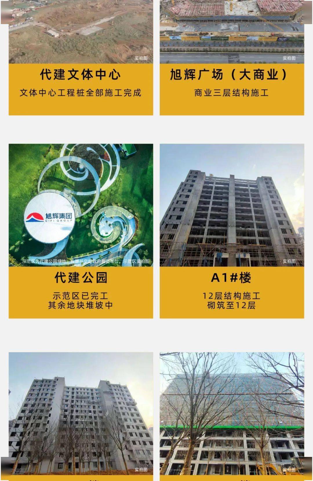 辉春市人口_曾道麒益辉春个人简历(2)