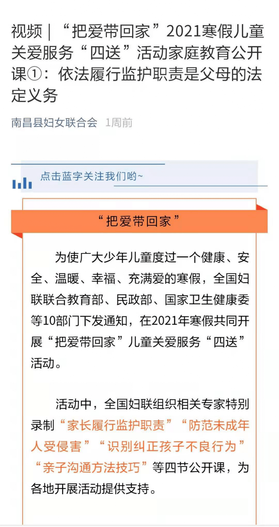 南昌2021儿童人口_南昌大学(2)