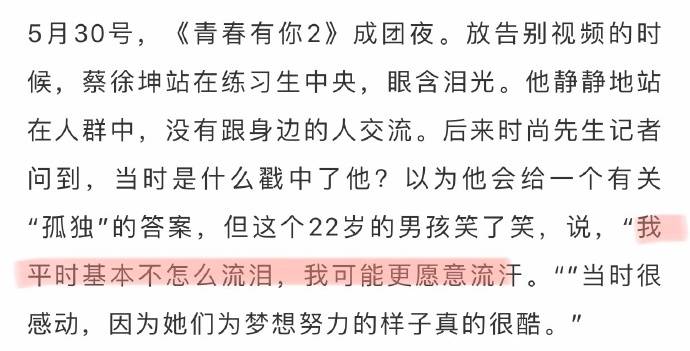 楊迪模仿坤坤哭包引發爆笑 IKUN為豬咪挽尊澄清證據有！ 娛樂 第1張