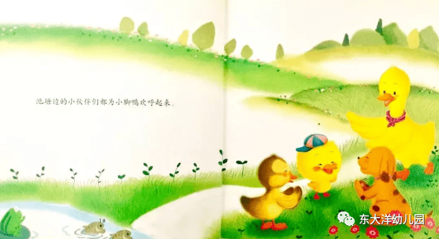 好看的绘本故事小班 678ca72c623d44219037c812a0d21555.png