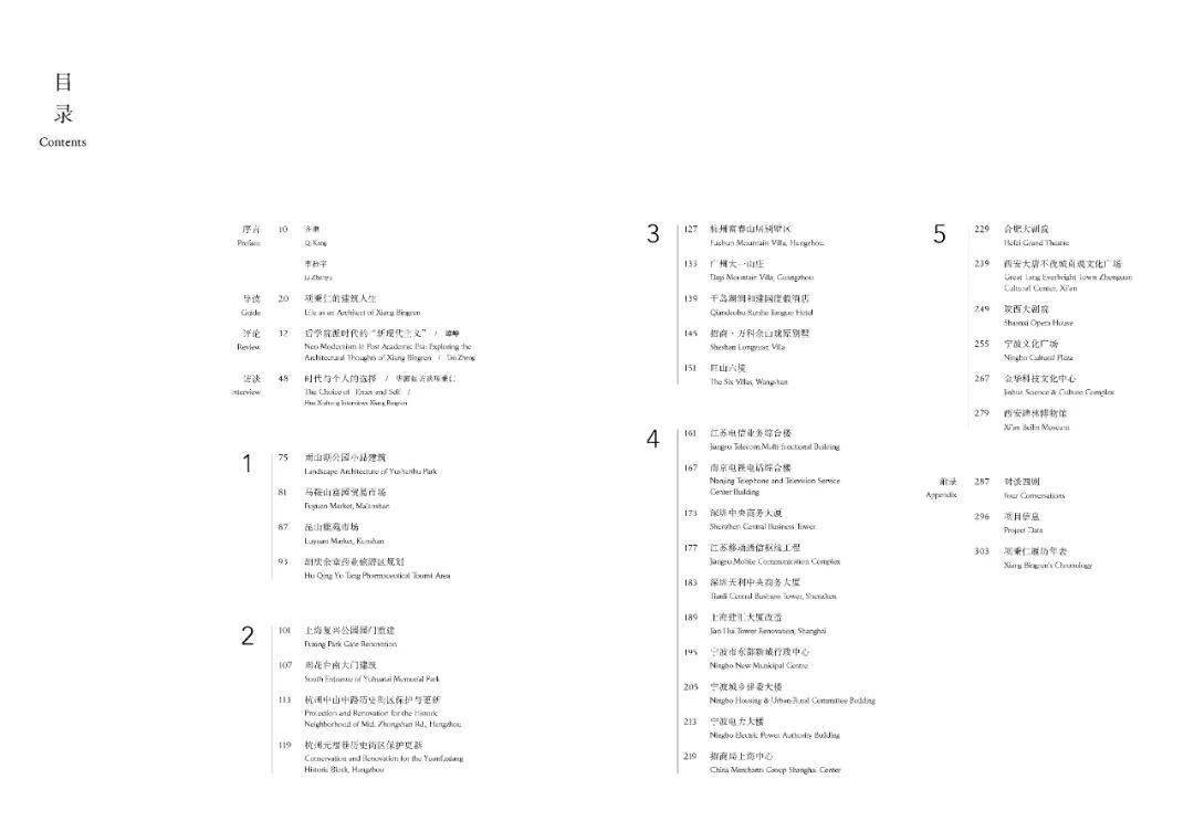 起承转合简谱_起承转合字体设计(3)